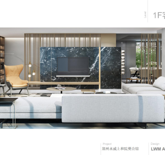 郑州永威上和院豪宅项目深化设计方案