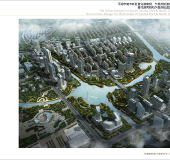 平湖市南市新区城市设计2011上海晟境
