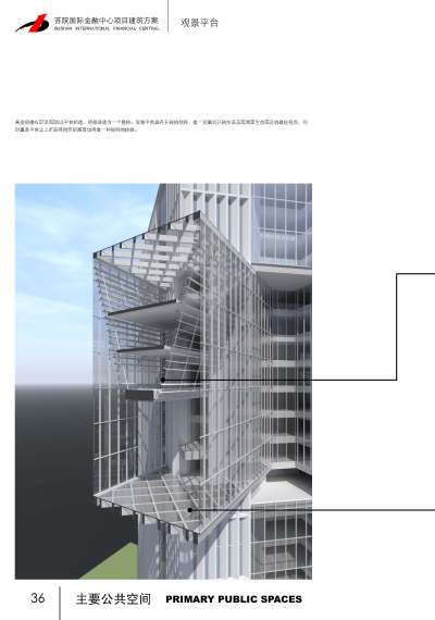 苏陕国际金融中心_A3_竖版_对页_页面_38.jpg