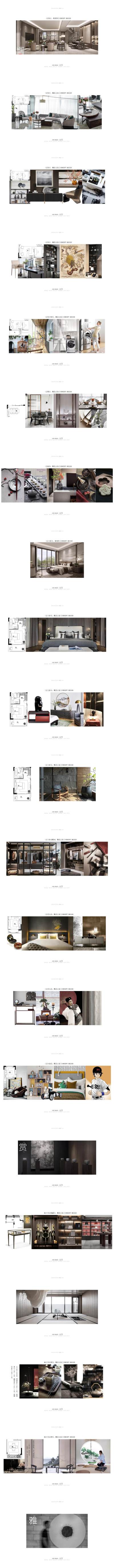 无锡金茂下叠样板间丨概念<a href=https://www.yitu.cn/su/7590.html target=_blank class=infotextkey>设计</a>方案_01.jpg