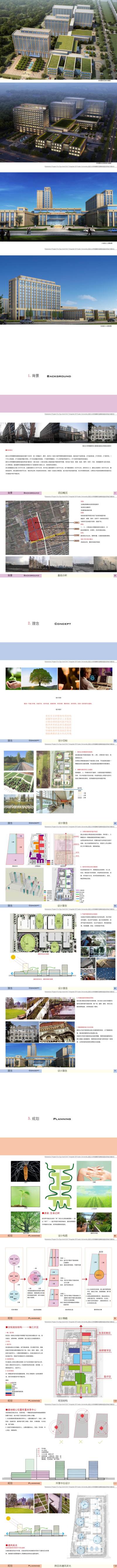 061 复旦大学耳鼻喉科异<a href=https://www.yitu.cn/su/7872.html target=_blank class=infotextkey>地</a>扩建项目_00.jpg