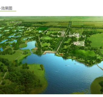 AECOM西安沣渭河谷湿地公园项目概念性规划方案