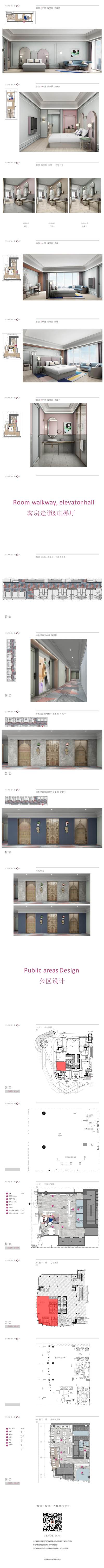 【朱周<a href=https://www.yitu.cn/su/7590.html target=_blank class=infotextkey>设计</a>】兰州雅高美居<a href=https://www.yitu.cn/sketchup/jiudiankefang/index.html target=_blank class=infotextkey><a href=https://www.yitu.cn/su/7829.html target=_blank class=infotextkey>酒店</a>客房</a>样板间丨PPT<a href=https://www.yitu.cn/su/7590.html target=_blank class=infotextkey>设计</a>方案_01.jpg