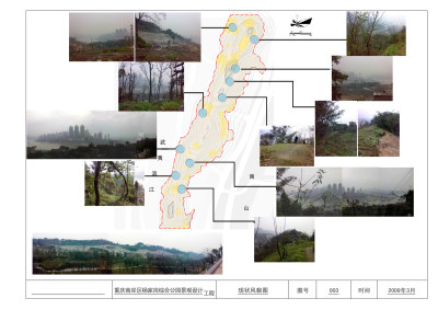 103杨家岗<a href=https://www.yitu.cn/su/6806.html target=_blank class=infotextkey>公园</a>现状风貌图.jpg