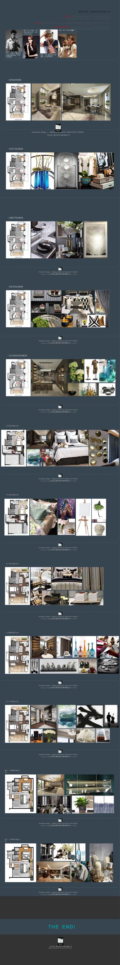 【筑土】南京瑞安翠湖<a href=https://www.yitu.cn/su/8101.html target=_blank class=infotextkey>山</a>居样板房丨PPT<a href=https://www.yitu.cn/sketchup/chensheshipin/shipin/index.html target=_blank class=infotextkey>饰品</a>方案丨15页丨6M丨_01.jpg