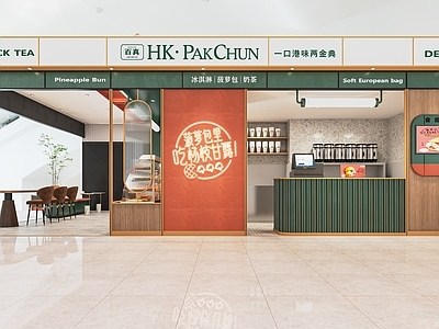 现代奶茶店