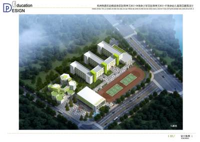 杭州火车东站枢纽地区小学及幼儿园项目建筑设计