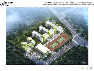 杭州火车东站枢纽地区小学及幼儿园项目建筑设计