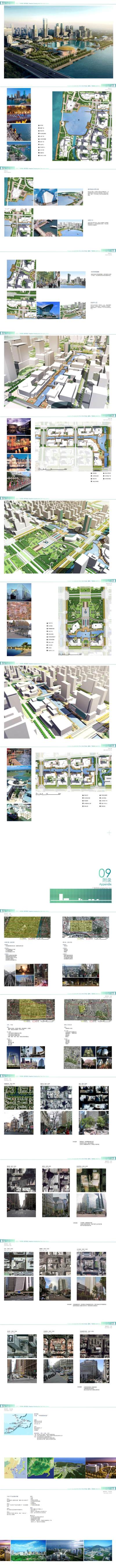 EDAW：扬州河东分区广陵新城<a href=https://www.yitu.cn/su/7798.html target=_blank class=infotextkey>城市</a><a href=https://www.yitu.cn/su/7590.html target=_blank class=infotextkey>设计</a>（95页）200903_00.jpg