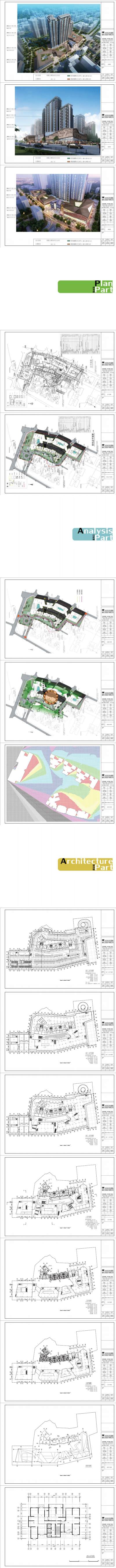 锦里五期——锦都报批文本1533575684_00.jpg