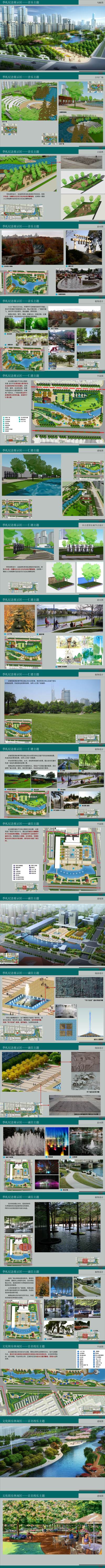 江阴临港新城中央<a href=https://www.yitu.cn/sketchup/gongyuanjingguan/index.html target=_blank class=infotextkey><a href=https://www.yitu.cn/su/6806.html target=_blank class=infotextkey>公园</a>景观</a>方案<a href=https://www.yitu.cn/su/7590.html target=_blank class=infotextkey>设计</a> ccdi09_01.jpg