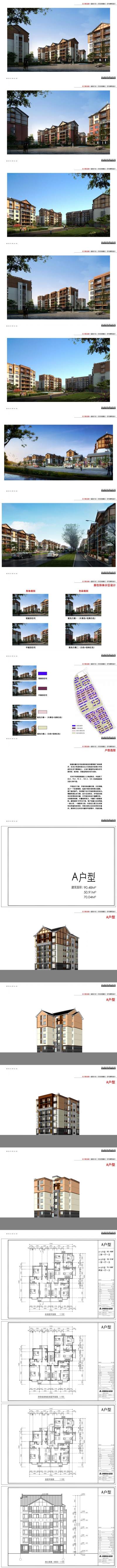 北川北区建筑<a href=https://www.yitu.cn/su/7590.html target=_blank class=infotextkey>设计</a>方案-完整版_00.jpg
