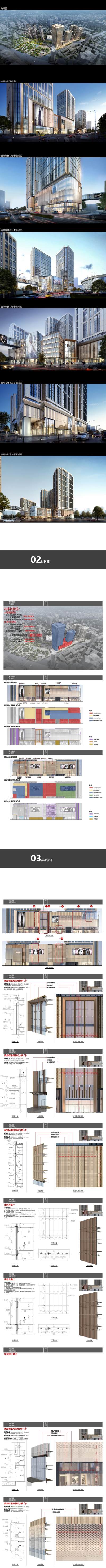 湖南路<a href=https://www.yitu.cn/sketchup/shangyezongheti/index.html target=_blank class=infotextkey>商业综合</a>体_01.jpg