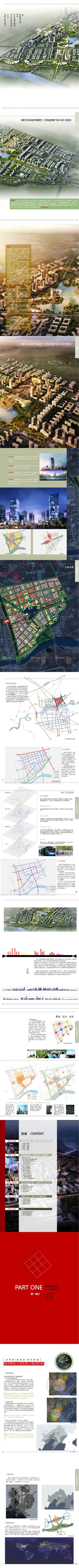 盘锦市<a href=https://www.yitu.cn/su/7388.html target=_blank class=infotextkey>铁</a>东新区<a href=https://www.yitu.cn/su/7798.html target=_blank class=infotextkey>城市</a><a href=https://www.yitu.cn/su/7590.html target=_blank class=infotextkey>设计</a>_00.jpg