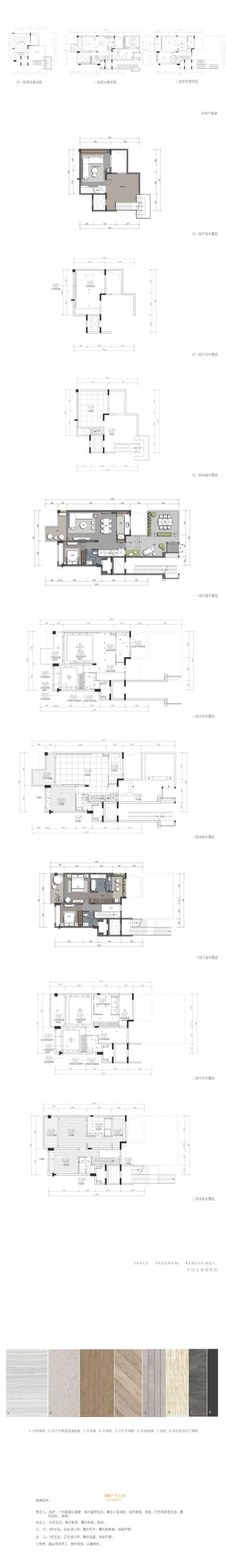 【李-益-中】于<a href=https://www.yitu.cn/su/8101.html target=_blank class=infotextkey>山</a>西棠精装别墅样板房丨方案<a href=https://www.yitu.cn/su/7590.html target=_blank class=infotextkey>设计</a>【自然】_01.jpg