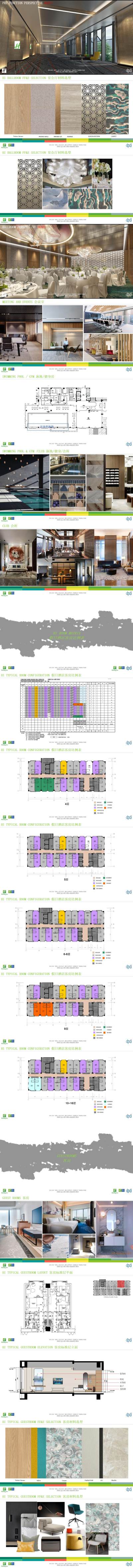 【新加坡缔博<a href=https://www.yitu.cn/su/7590.html target=_blank class=infotextkey>设计</a>】承德元宝<a href=https://www.yitu.cn/su/8101.html target=_blank class=infotextkey>山</a>假日<a href=https://www.yitu.cn/su/7829.html target=_blank class=infotextkey>酒店</a>+智选假日<a href=https://www.yitu.cn/su/7829.html target=_blank class=infotextkey>酒店</a>丨方案<a href=https://www.yitu.cn/su/7590.html target=_blank class=infotextkey>设计</a>PPT_01.jpg