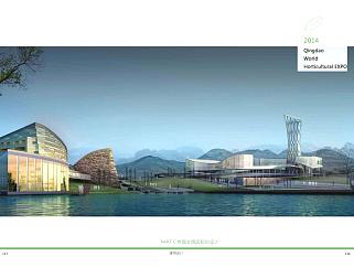 青岛世界园艺博览会规划设计方案
