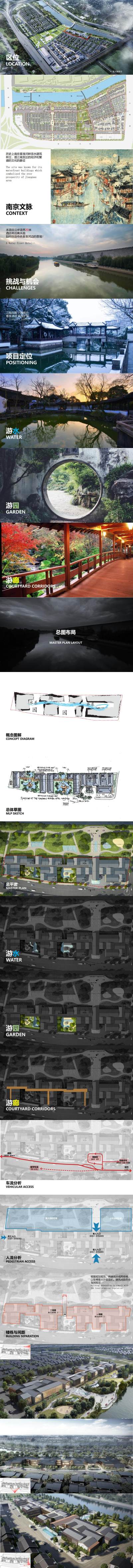 【Aedas+LRF】南京文华东方<a href=https://www.yitu.cn/su/7829.html target=_blank class=infotextkey>酒店</a>100％建筑方案_01.jpg