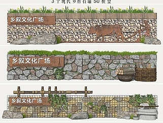 乡村围墙