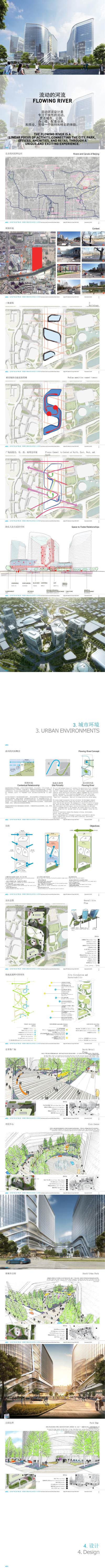 【美国NBBJ】远洋<a href=https://www.yitu.cn/su/7872.html target=_blank class=infotextkey>地</a>产颐堤港二期<a href=https://www.yitu.cn/su/7798.html target=_blank class=infotextkey>城市</a><a href=https://www.yitu.cn/sketchup/shangyezongheti/index.html target=_blank class=infotextkey>商业综合</a>体项目PPT丨108页丨205M丨2018_01.jpg