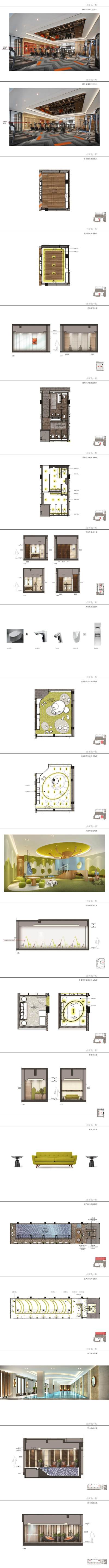 【佛<a href=https://www.yitu.cn/su/8101.html target=_blank class=infotextkey>山</a>泷景9号会所】深化<a href=https://www.yitu.cn/su/7590.html target=_blank class=infotextkey>设计</a>方案PPT丨41页丨5.76M_01.jpg