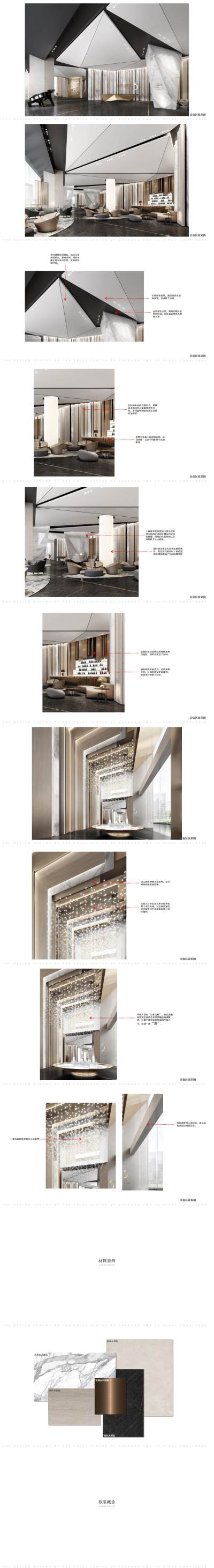 【盘<a href=https://www.yitu.cn/su/6979.html target=_blank class=infotextkey>石</a>创意】成都<a href=https://www.yitu.cn/su/6848.html target=_blank class=infotextkey>建发</a>麓岭汇项目营销中心丨深化方案_01.jpg
