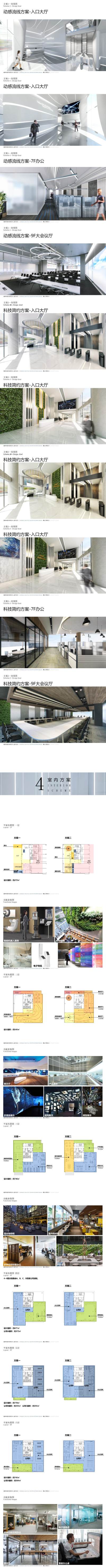 【可编辑】成都中航<a href=https://www.yitu.cn/su/7382.html target=_blank class=infotextkey>研发中心</a>项目_01.jpg