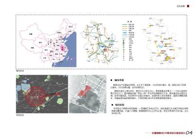 078 铜陵规划<a href=https://www.yitu.cn/su/7590.html target=_blank class=infotextkey>设计</a>_12.jpg