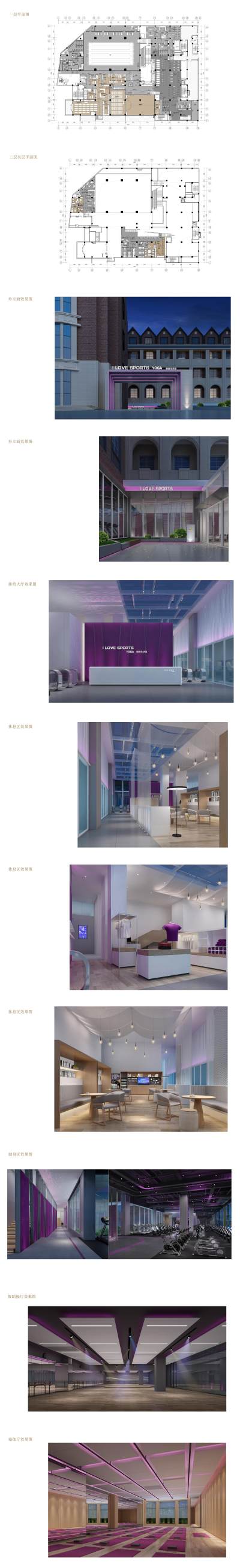 【健身中心】我爱运动·健身中心郑州店丨PPT<a href=https://www.yitu.cn/su/7590.html target=_blank class=infotextkey>设计</a>方案_01.jpg