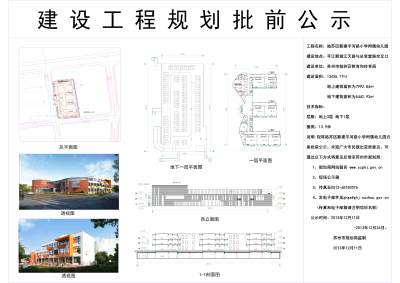 平河路小学附属<a href=https://www.yitu.cn/su/7587.html target=_blank class=infotextkey>幼儿园</a>.jpg