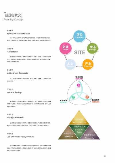 2011.8.19 海口-定安-最新文本_页面_033.jpg