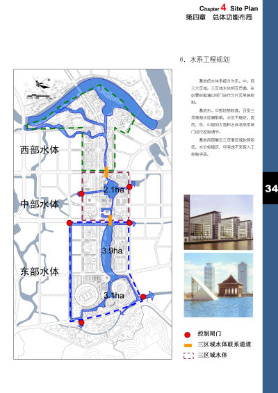 首占新区成果 [兼容模式]_页面_34.jpg