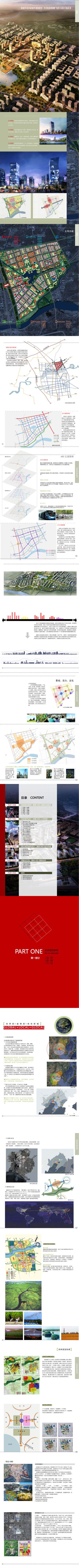 盘锦市<a href=https://www.yitu.cn/su/7388.html target=_blank class=infotextkey>铁</a>东新区<a href=https://www.yitu.cn/su/7798.html target=_blank class=infotextkey>城市</a><a href=https://www.yitu.cn/su/7590.html target=_blank class=infotextkey>设计</a>_00.jpg