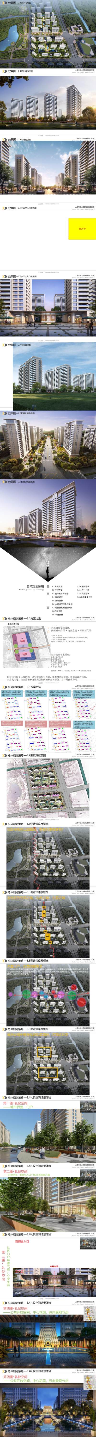 中村改造项目（自持、保障、长租）_01.jpg