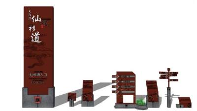 红木色新中式标示导视路牌SU模型下载_sketchup草图大师SKP模型