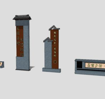中式新农村标识牌SU模型下载_sketchup草图大师SKP模型