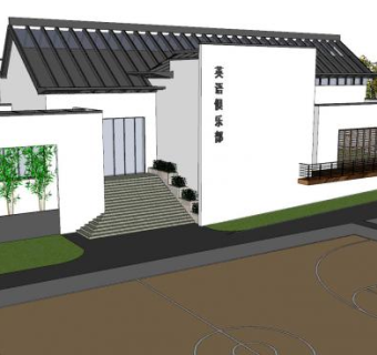英语俱乐部建筑SU模型下载_sketchup草图大师SKP模型