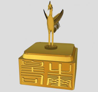 皇后凤印玉玺SU模型下载_sketchup草图大师SKP模型