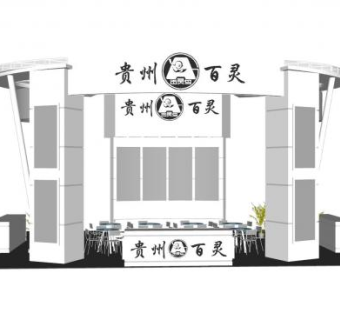 贵州百灵企业展厅SU模型下载_sketchup草图大师SKP模型