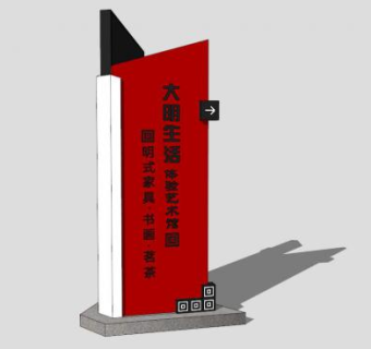商业街广告灯箱su模型下载_sketchup草图大师SKP模型