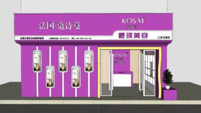 蔻诗曼樱瑛美容店SU模型下载_sketchup草图大师SKP模型