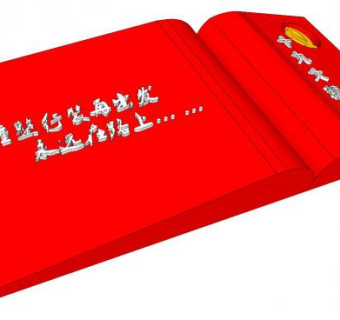 书本雕塑su模型下载_sketchup草图大师SKP模型