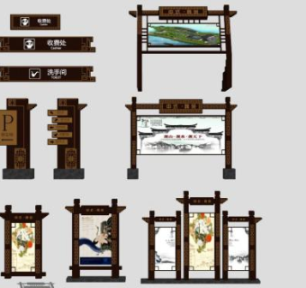 农村新中式标识牌su模型下载_sketchup草图大师SKP模型