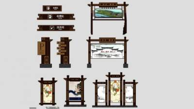 农村新中式标识牌su模型下载_sketchup草图大师SKP模型