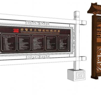 中式告示牌su模型下载_sketchup草图大师SKP模型