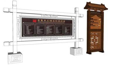 中式告示牌su模型下载_sketchup草图大师SKP模型