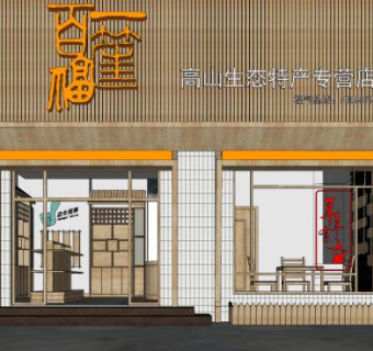 现代中餐馆门面SU模型下载_sketchup草图大师SKP模型