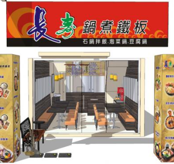 现代锅煮铁板店SU模型下载_sketchup草图大师SKP模型