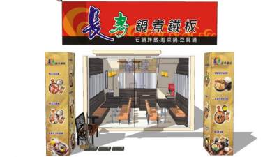 现代锅煮铁板店SU模型下载_sketchup草图大师SKP模型