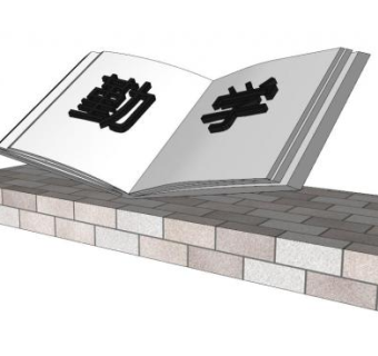 书的雕塑su模型下载_sketchup草图大师SKP模型